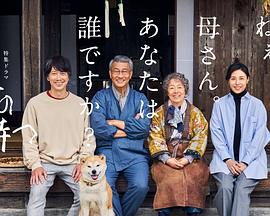 海角破解版《有母亲等待的故乡》免费在线观看