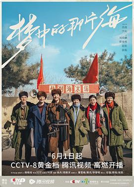 海角直播《梦中的那片海[电影解说]》免费在线观看