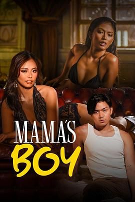 海角破解版《妈妈的乖孩子 Mama's Boy》免费在线观看