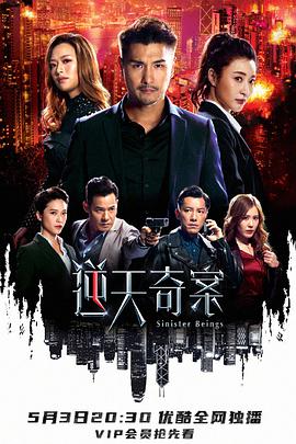 海角直播《逆天奇案》免费在线观看