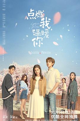 海角直播《点燃我，温暖你》免费在线观看