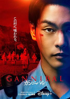 海角直播app《噬亡村[电影解说]》免费在线观看