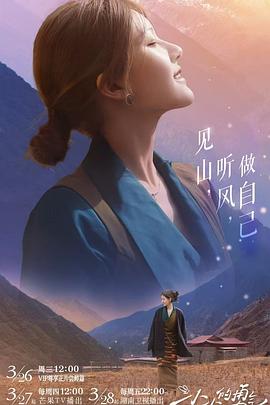 海角直播《小小的勇气》免费在线观看