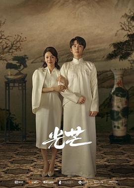 海角破解版《光芒》免费在线观看