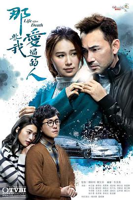 海角破解版《那些我爱过的人 那些我愛過的人》免费在线观看