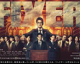 海角破解版《局中人 第二季》免费在线观看