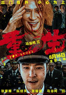 海角破解版《重生》免费在线观看