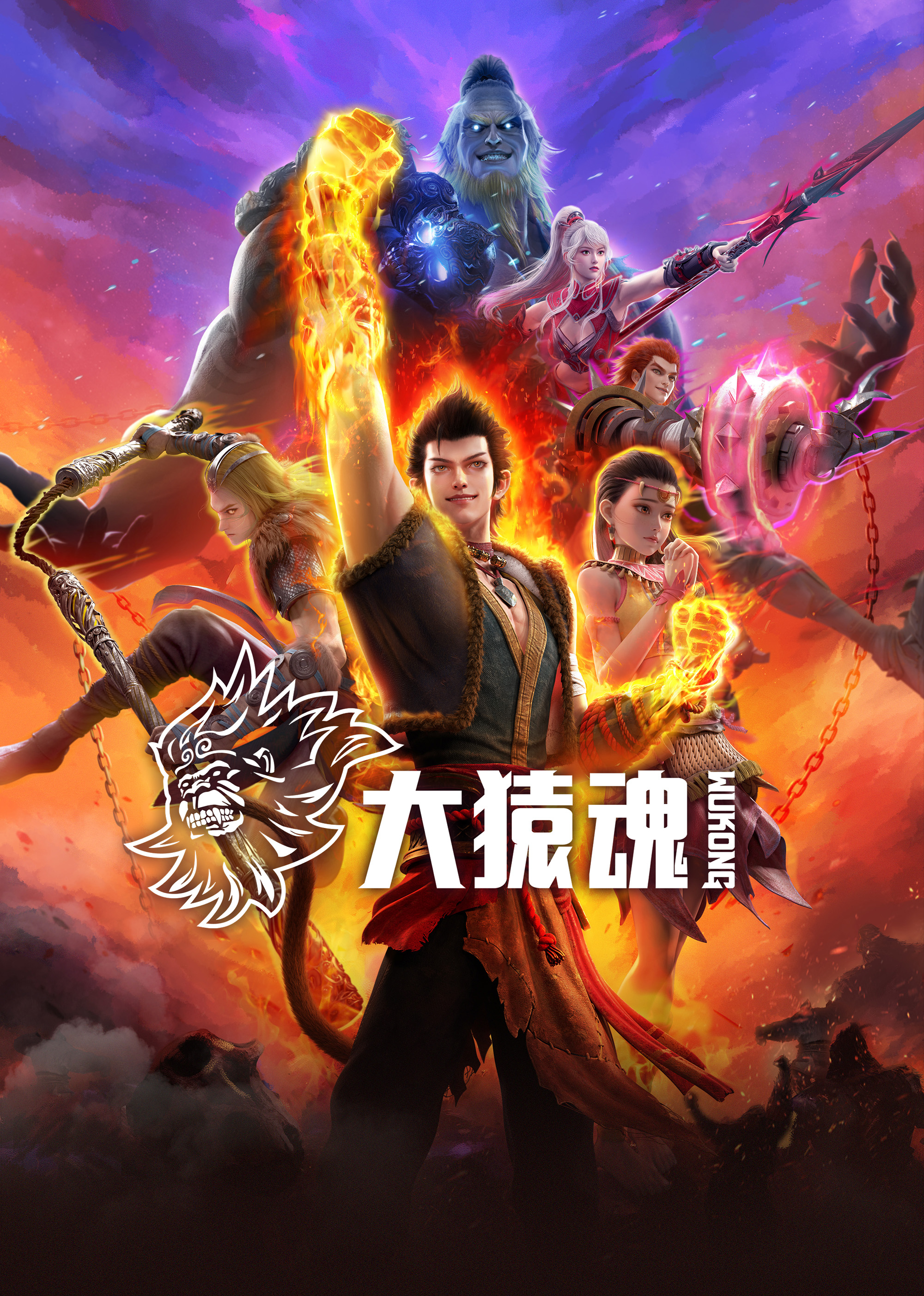 海角破解版《西行纪 大猿魂》免费在线观看