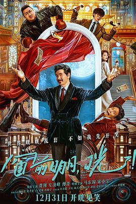 海角破解版《窗前明月，咣！》免费在线观看