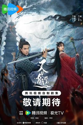 海角直播app《又见逍遥》免费在线观看