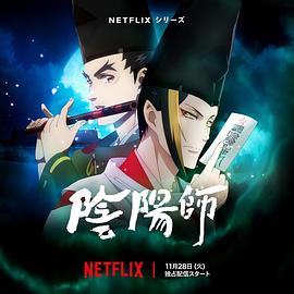 海角直播《阴阳师2023》免费在线观看