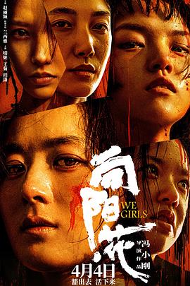 海角直播app《向阳·花》免费在线观看