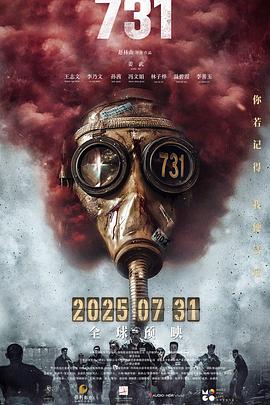 海角直播app《731》免费在线观看