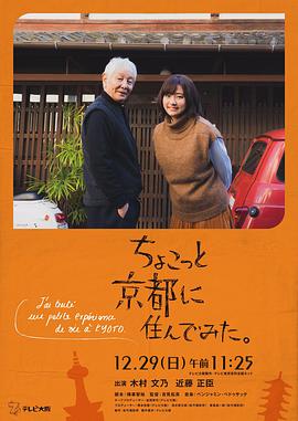 海角破解版《在京都小住》免费在线观看