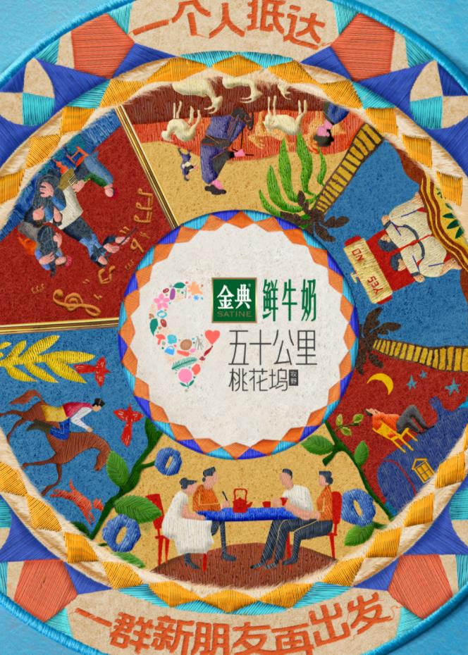 海角直播《五十公里桃花坞5》免费在线观看